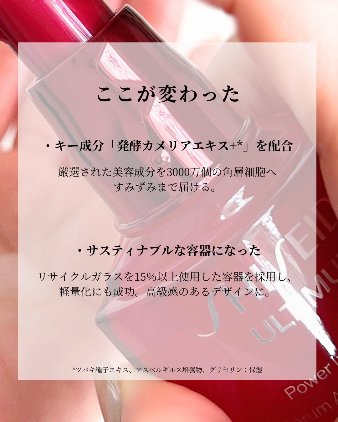 アルティミューン™ パワライジング セラム/SHISEIDO/美容液を使ったクチコミ（3枚目）