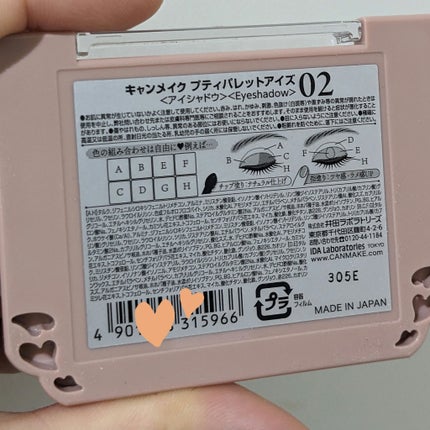 プティパレットアイズ/キャンメイク/パウダーアイシャドウを使ったクチコミ(2枚目)