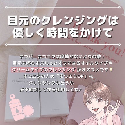 スカルプDボーテ ピュアフリーアイラッシュセラム プレミアムクイーン/アンファー(スカルプD)/まつげ美容液を使ったクチコミ(3枚目)