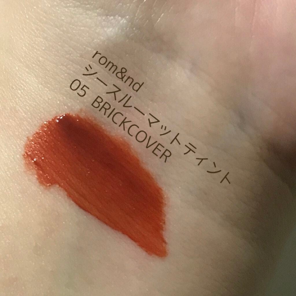 シースルーマットティント/rom&nd/リップティントを使ったクチコミ(3枚目)