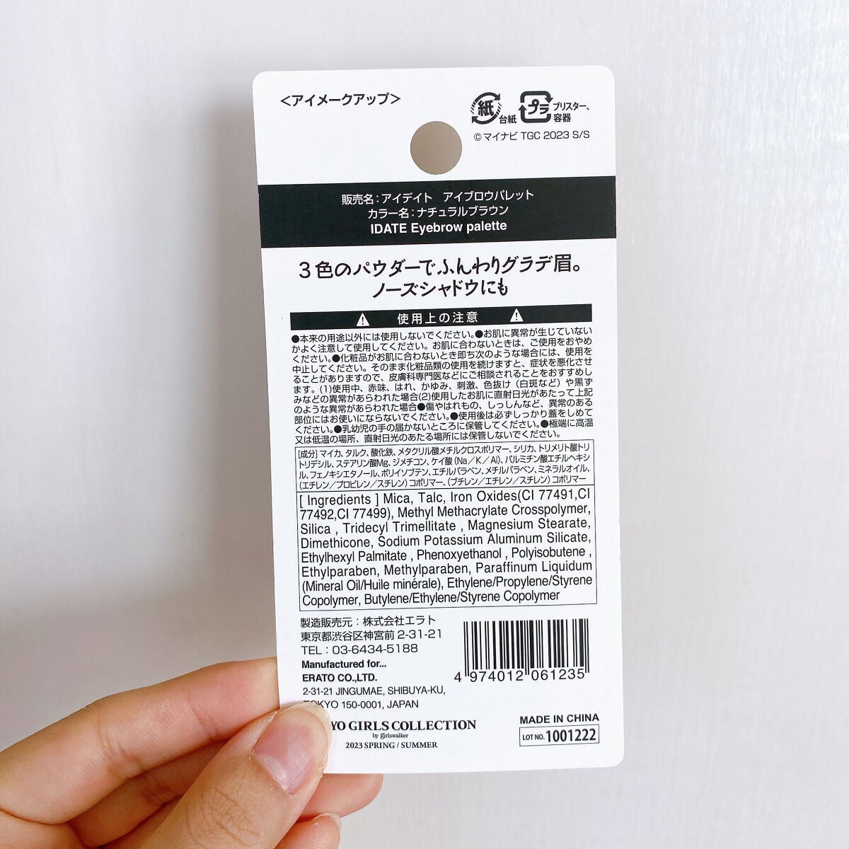 アイデイト アイブロウパレット/IDATE/パウダーアイブロウを使ったクチコミ(2枚目)
