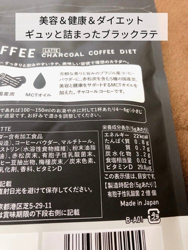 C COFFEE（チャコールコーヒーダイエット）/C COFFEE/ドリンクを使ったクチコミ（3枚目）