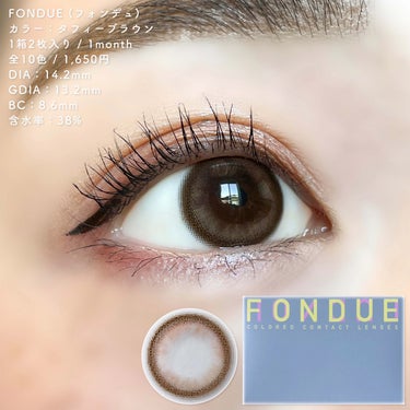 FONDUE/FONDUE（フォンデュ）/カラーコンタクトレンズを使ったクチコミ（4枚目）