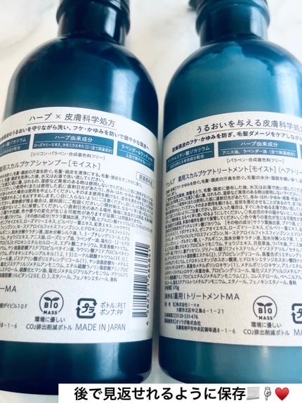 薬用スカルプケアシャンプー/トリートメント モイスト/WELLP/市販シャンプーを使ったクチコミ(4枚目)