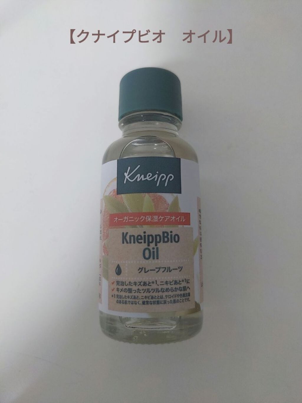 クナイプビオ オイル/クナイプ/ボディオイルを使ったクチコミ(2枚目)
