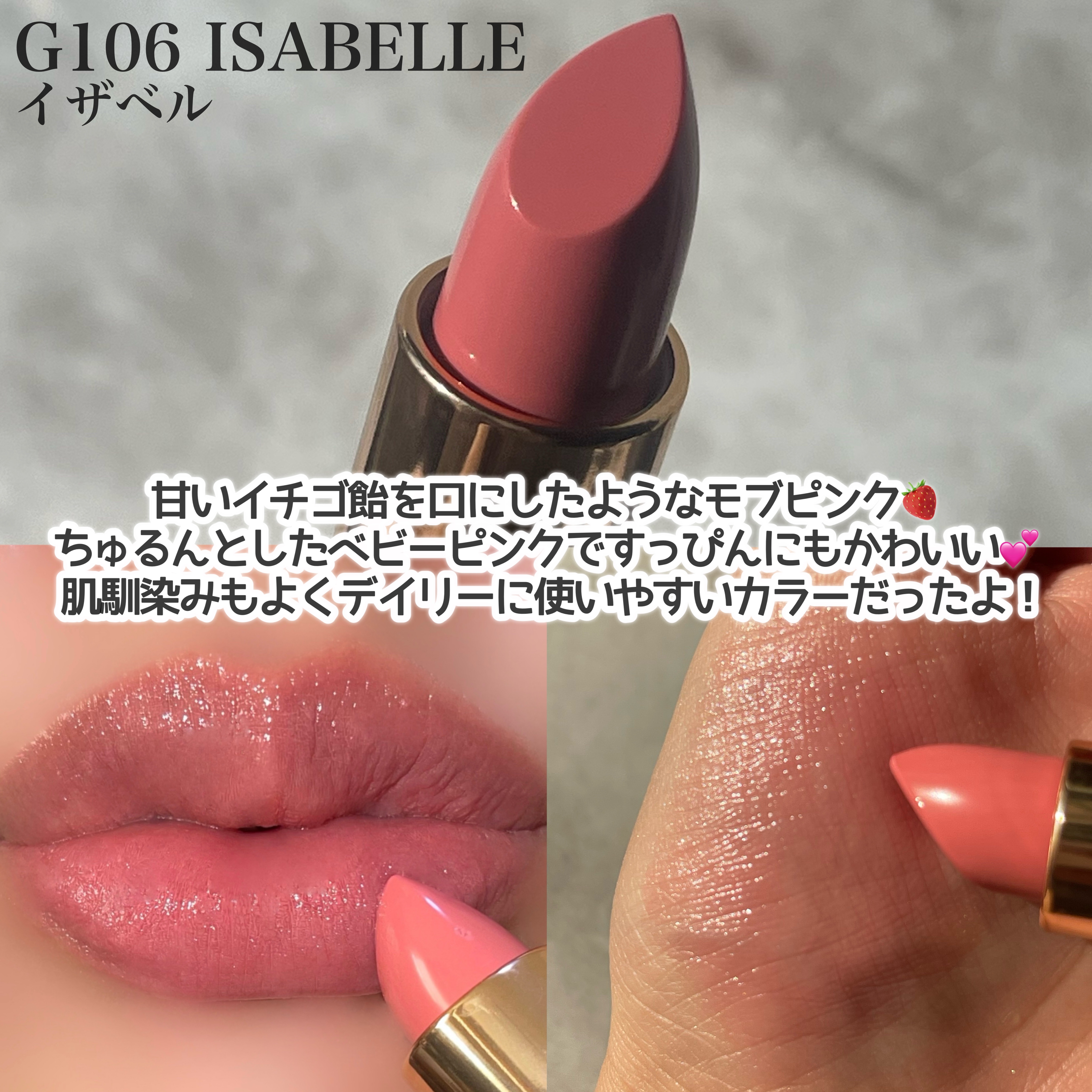 リップ パラダイスセンシュアルリップグロウ G101 ダイアナ/DEAR DAHLIA/口紅を使ったクチコミ（3枚目）