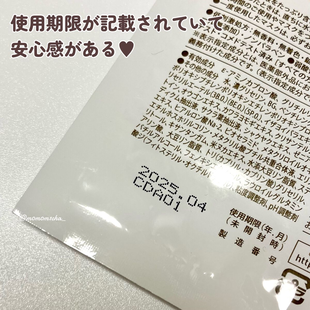 ã¹ãã³ãã©ãã«ã±ã¢ ãã¹ã¯/ã¢ã«ãŒãžã§/ã·ãŒããã¹ã¯ã»ããã¯ã䜿ã£ãã¯ãã³ãïŒ2æç®ïŒ
