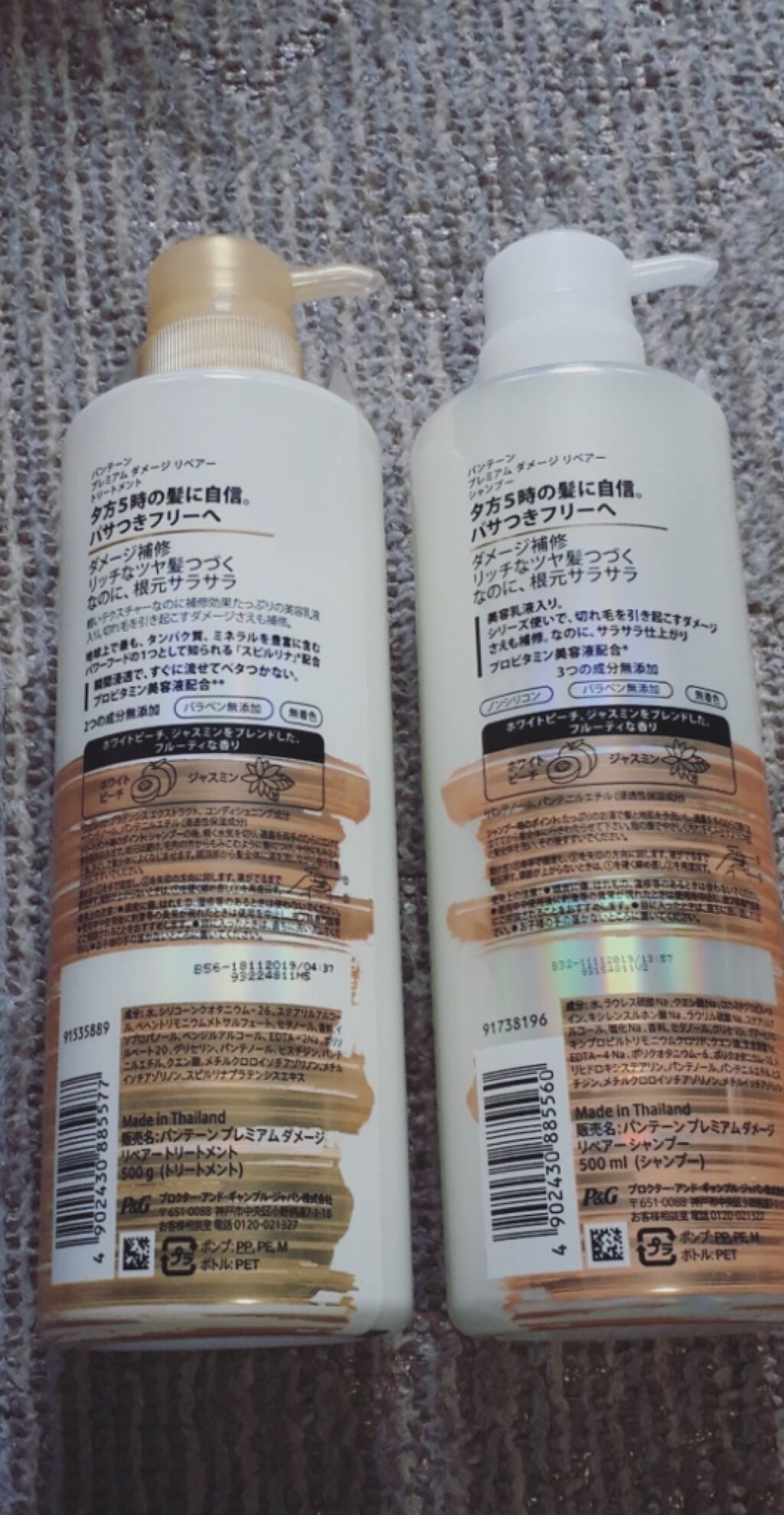 プレミアム ダメージ リペアー シャンプー/トリートメント/パンテーン/シャンプー・コンディショナーを使ったクチコミ(2枚目)