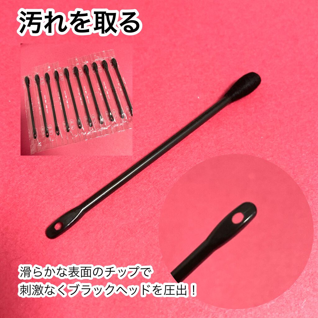 ブラックヘッドクリア2ステップノーズパッチ/DPU/シートマスク・パックを使ったクチコミ(5枚目)