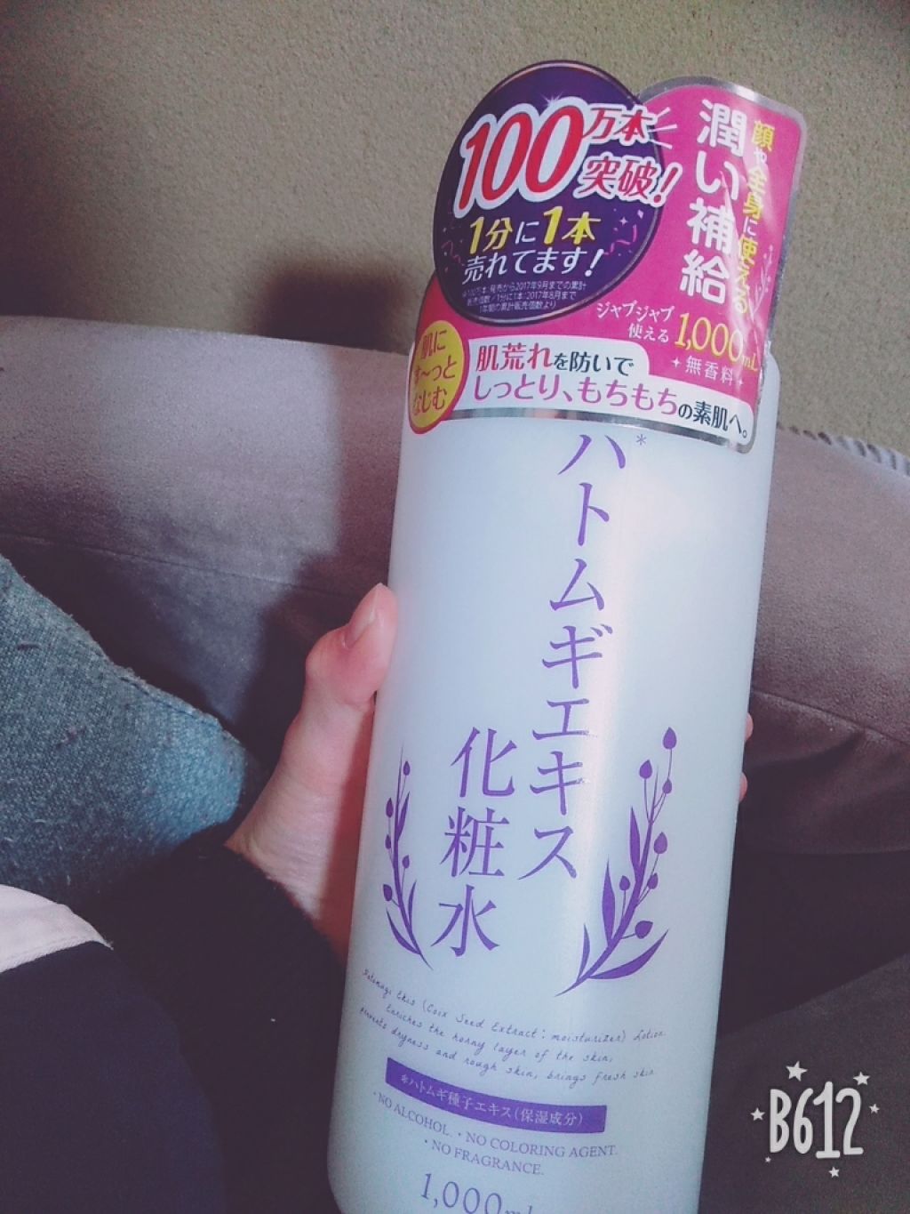 ハトムギエキス化粧水/プラチナレーベル/化粧水を使ったクチコミ（2枚目）