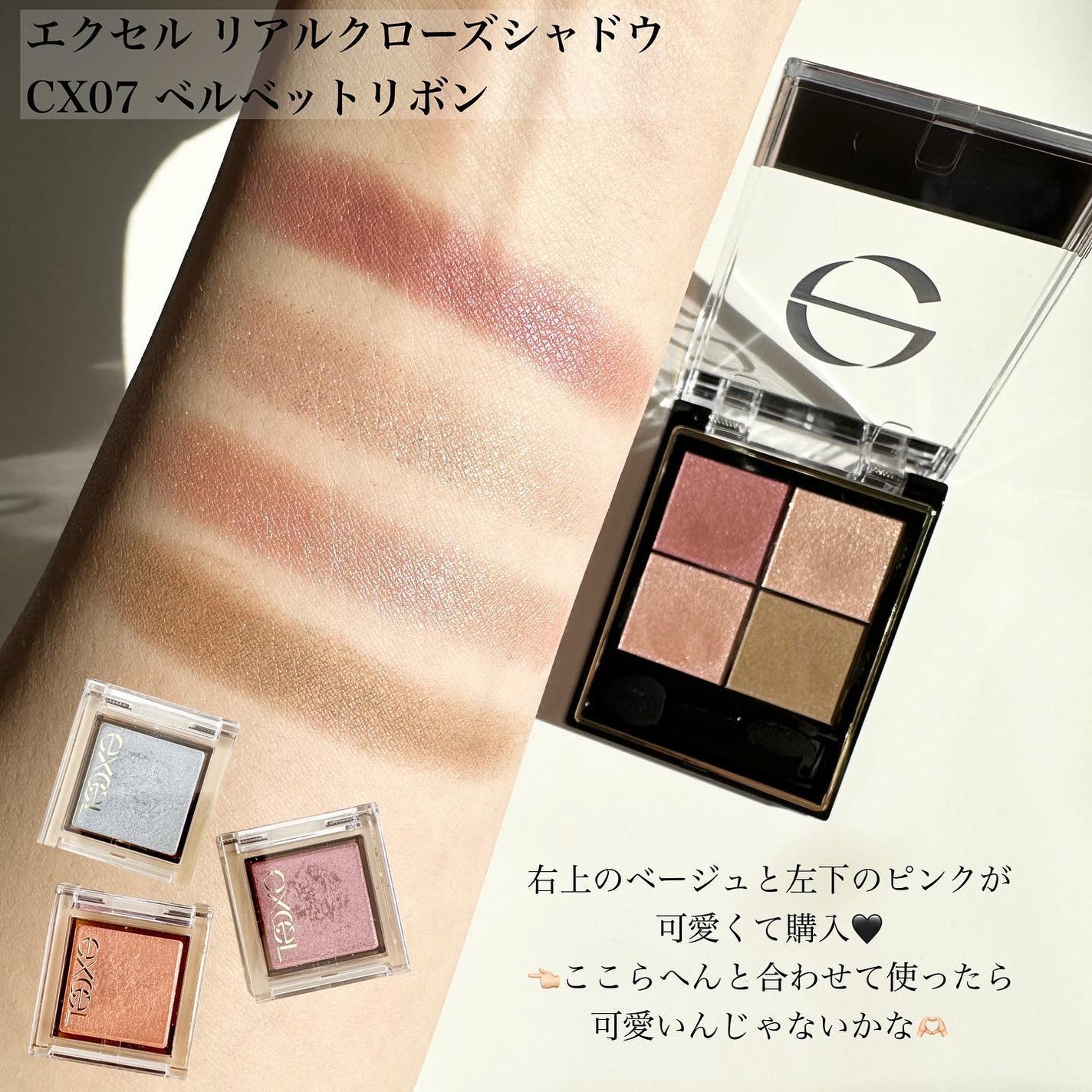 リアルクローズシャドウ/excel/アイシャドウパレットを使ったクチコミ(5枚目)