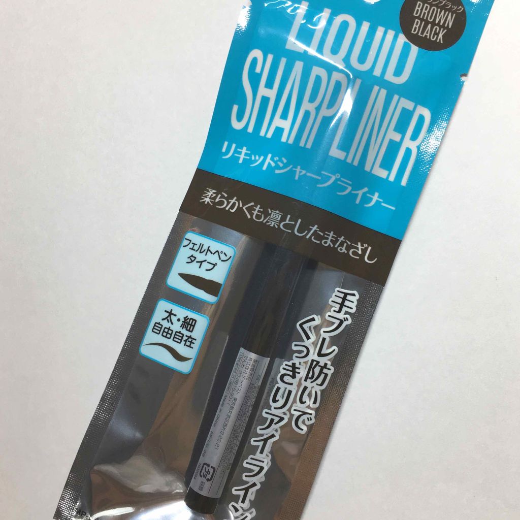 MP リキッドシャープライナー/セリア/リキッドアイライナーを使ったクチコミ（3枚目）