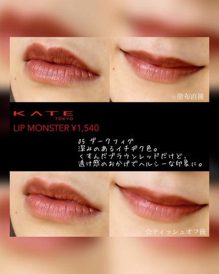 t_h_h_t on LIPS 「説明不要なバズリップ。ティントじゃないから荒れないし、リップク..」(5枚目)