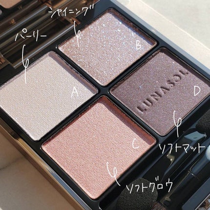 アイカラーレーション/LUNASOL/アイシャドウパレットを使ったクチコミ(2枚目)