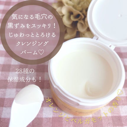 スムースクレンジングバーム/PERFECT ONE FOCUS/クレンジングバームを使ったクチコミ(2枚目)