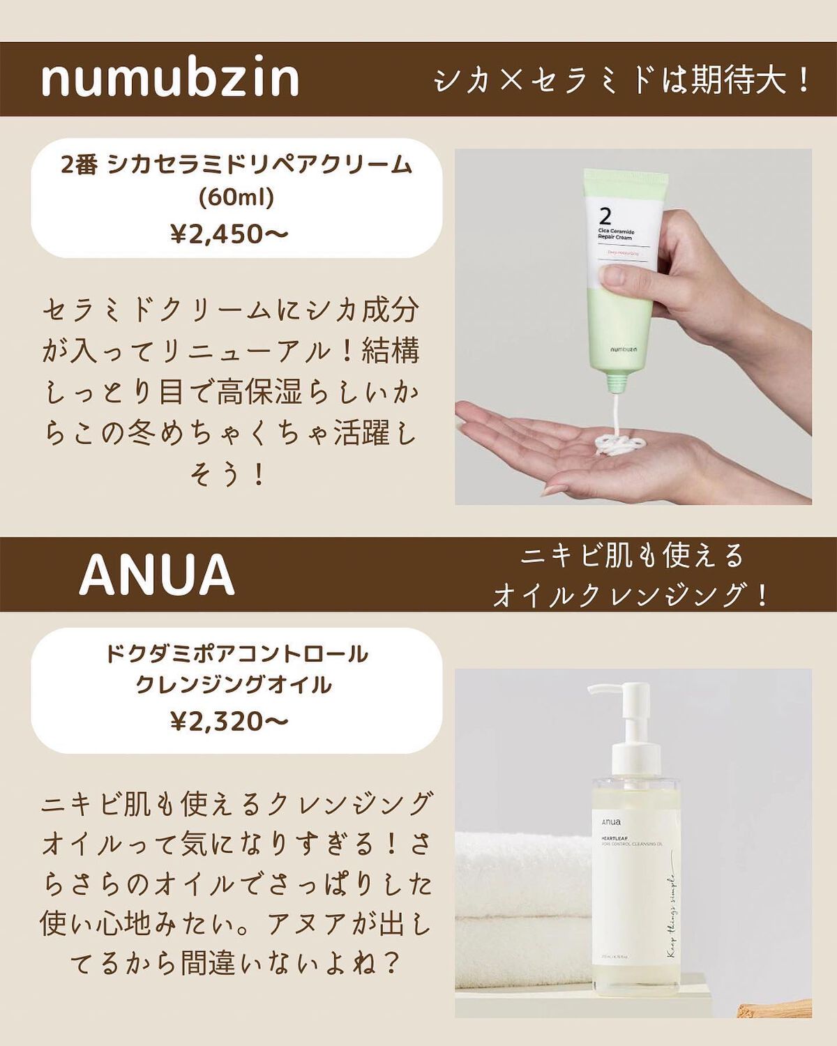 2番 シカセラミドリペアクリーム/numbuzin/フェイスクリームを使ったクチコミ（3枚目）
