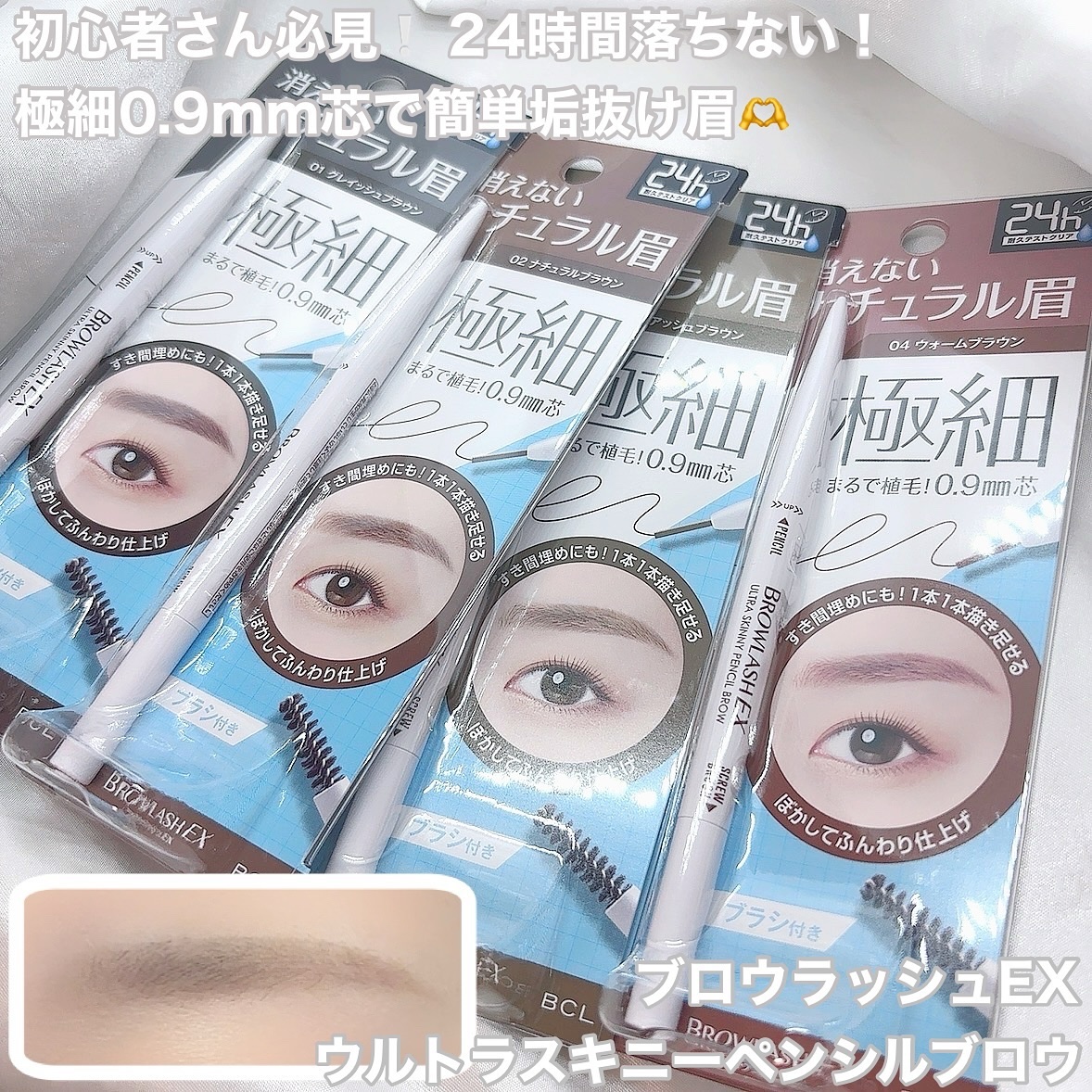 ブロウラッシュEX　ウルトラスキニーペンシルブロウ N/ブロウラッシュ/アイブロウペンシルを使ったクチコミ（1枚目）