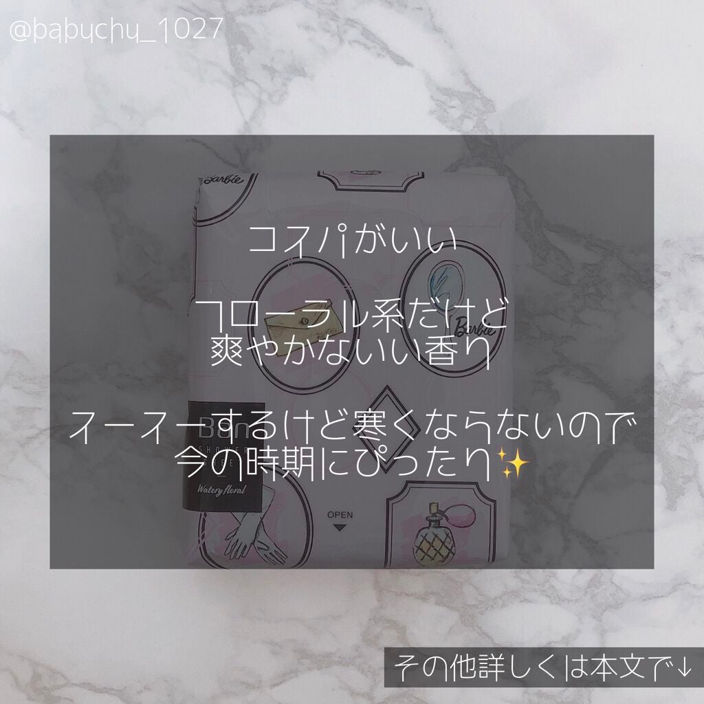 爽感さっぱりシャワーシート クールタイプ/Ban/ボディシートを使ったクチコミ(5枚目)