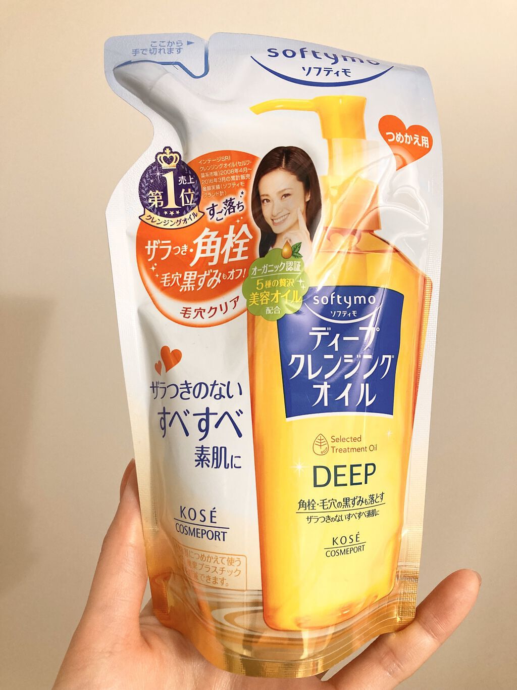 ソフティモ ディープ クレンジングオイル/ソフティモ/オイルクレンジングを使ったクチコミ（3枚目）