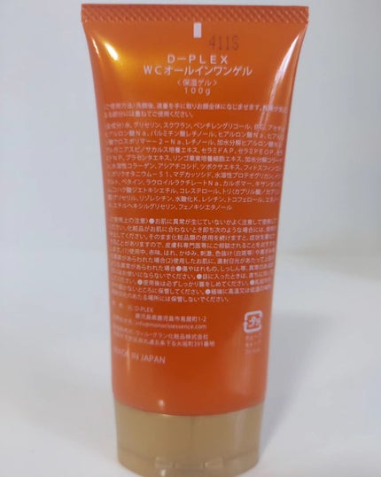 WCオールインワンゲル/D-PLEX/オールインワン化粧品を使ったクチコミ(4枚目)