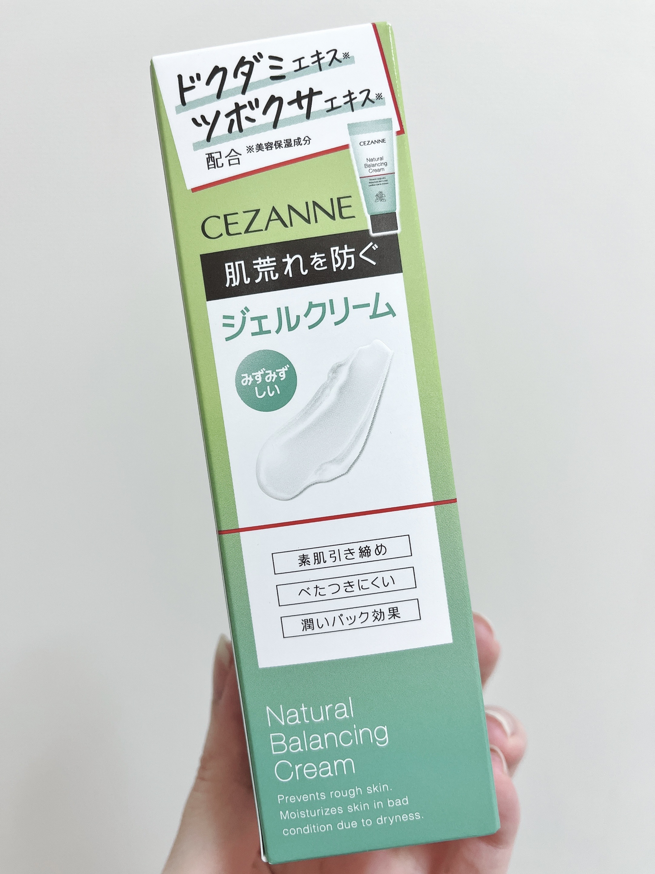 セザンヌの新作ジェルクリームが最高すぎた🥹

アルコールフリー、グリセリンフリーで
敏感肌やニキビ肌適正ばっちり🙆‍♀️


みずみずしくて内側にぐんぐん入っていく使用感。
表面は程よくしっとりしてベタつかないのが良き！


これ使い始