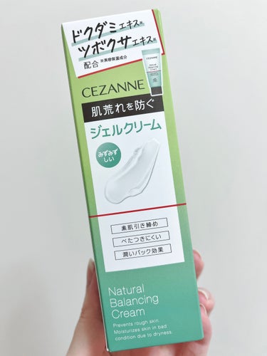 CEZANNE ナチュラルバランシングクリームのクチコミ「セザンヌの新作ジェルクリームが最高すぎた🥹

アルコールフリー、グリセリンフリーで
敏感肌やニ.....」（1枚目）