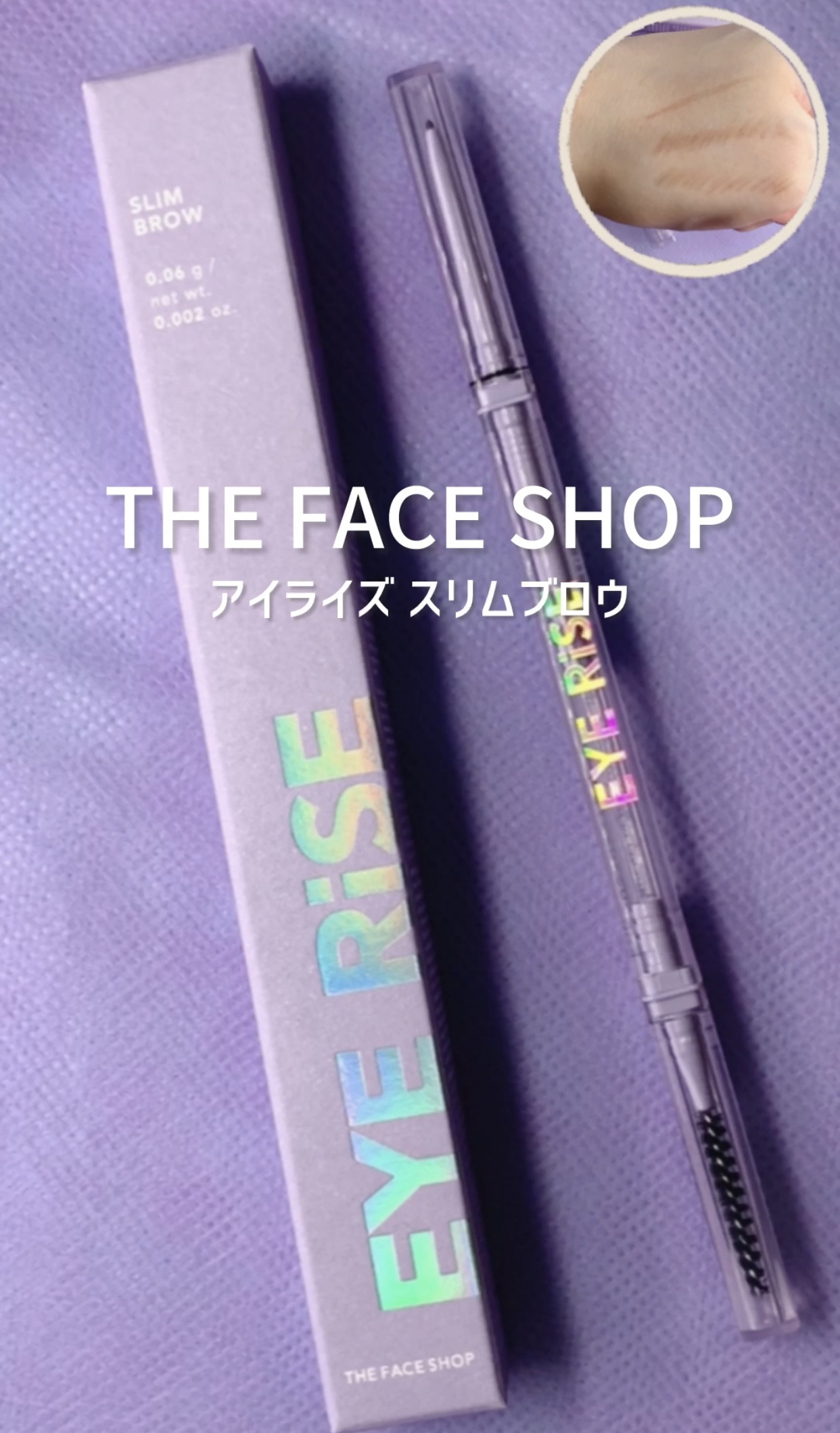アイライズスリムブロー/THE FACE SHOP/アイブロウペンシルを使ったクチコミ（1枚目）