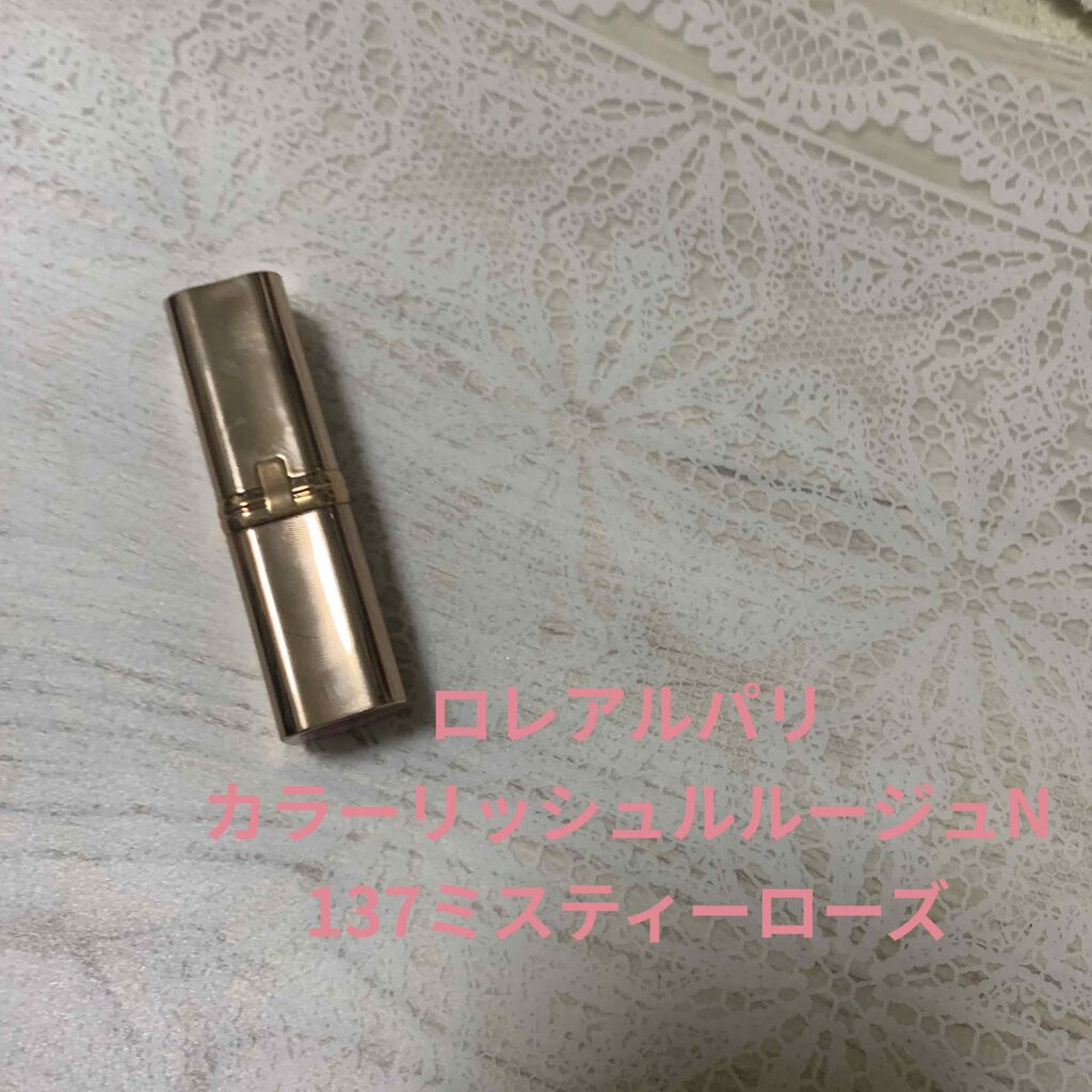 カラーリッシュ ルルージュ N/ロレアル パリ/口紅を使ったクチコミ(1枚目)
