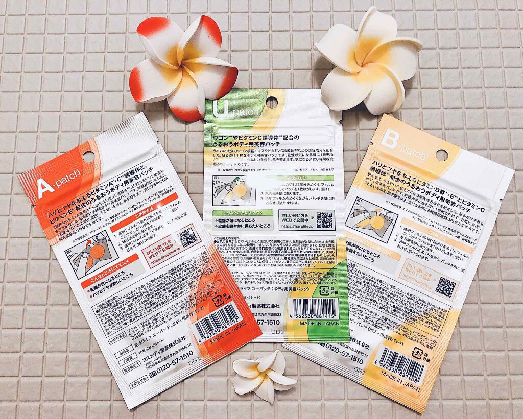 貼るライフ 貼るライフB-patchのクチコミ「貼るライフ✨

※黄色いパッケージを使っています※

乾燥が気になる部分に貼ってスキンケアす.....」（2枚目）