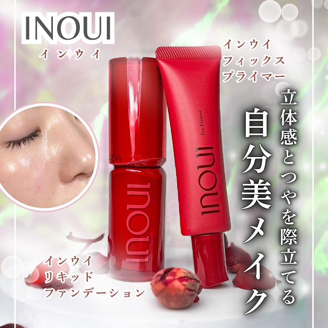 インウイ リキッドファンデーション/INOUI/リキッドファンデーションを使ったクチコミ(1枚目)