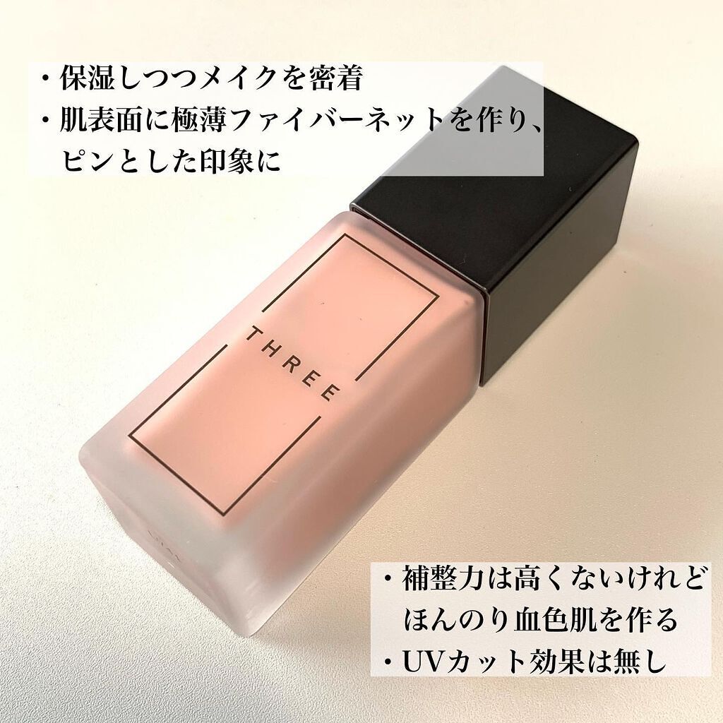 アドバンスドエシリアルスムースオペレーター プライマー/THREE/化粧下地を使ったクチコミ(2枚目)