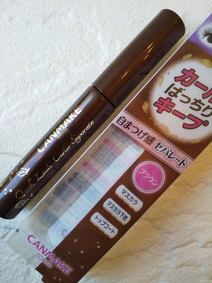 クイックラッシュカーラーセパレート/キャンメイク/マスカラを使ったクチコミ(5枚目)