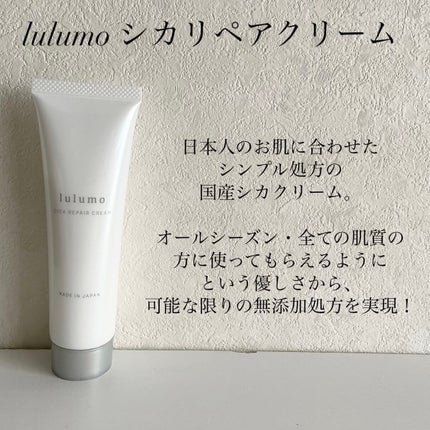 シカクリーム(モイストクリームCI)/lulumo/フェイスクリームを使ったクチコミ(2枚目)