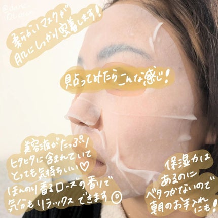 メガビタCリバイタルマスク/ELT COSMETICS/シートマスク・パックを使ったクチコミ(2枚目)