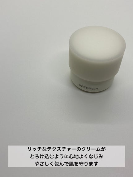 ディセンシア クリーム/DECENCIA/フェイスクリームを使ったクチコミ(2枚目)