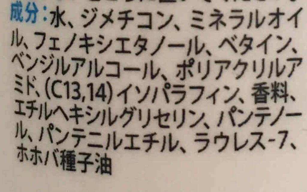 インテンシブ ヴィタミルク パサついてまとまらない髪用/パンテーン/ヘアミルクを使ったクチコミ（2枚目）