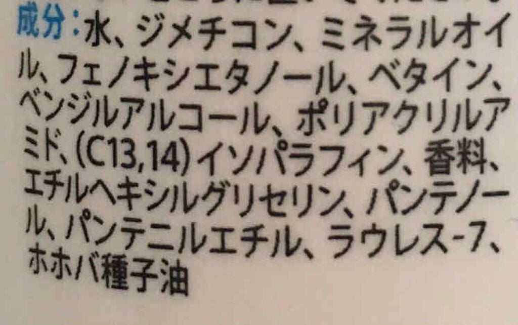 インテンシブ ヴィタミルク パサついてまとまらない髪用/パンテーン/ヘアミルクを使ったクチコミ(2枚目)