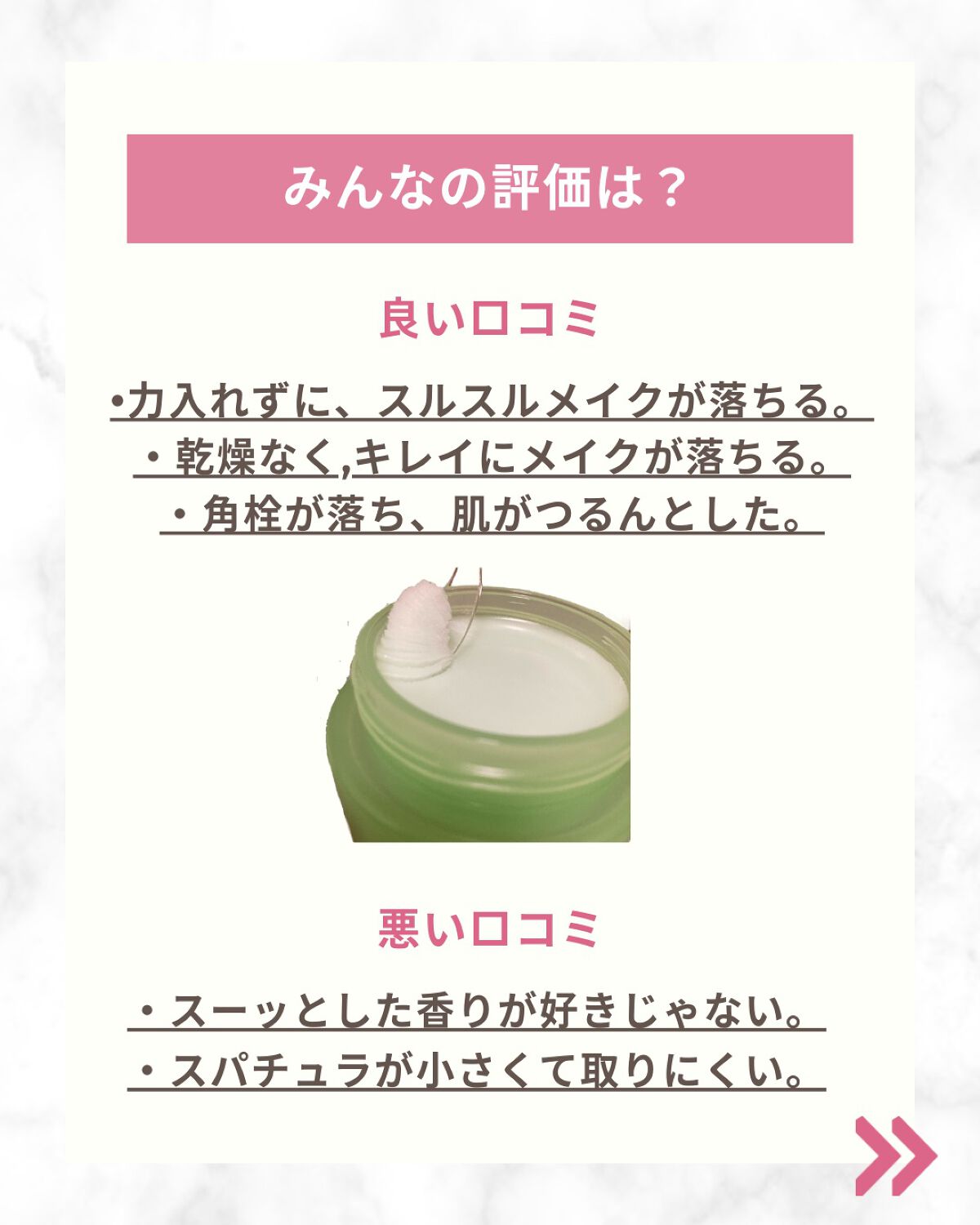 ティーツリーカーミングクレンジングバーム/MEDIHEAL/クレンジングバームを使ったクチコミ(3枚目)