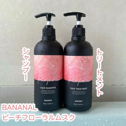 パフュームドヘアシャンプー/BANANAL/市販シャンプーを使ったクチコミ(1枚目)