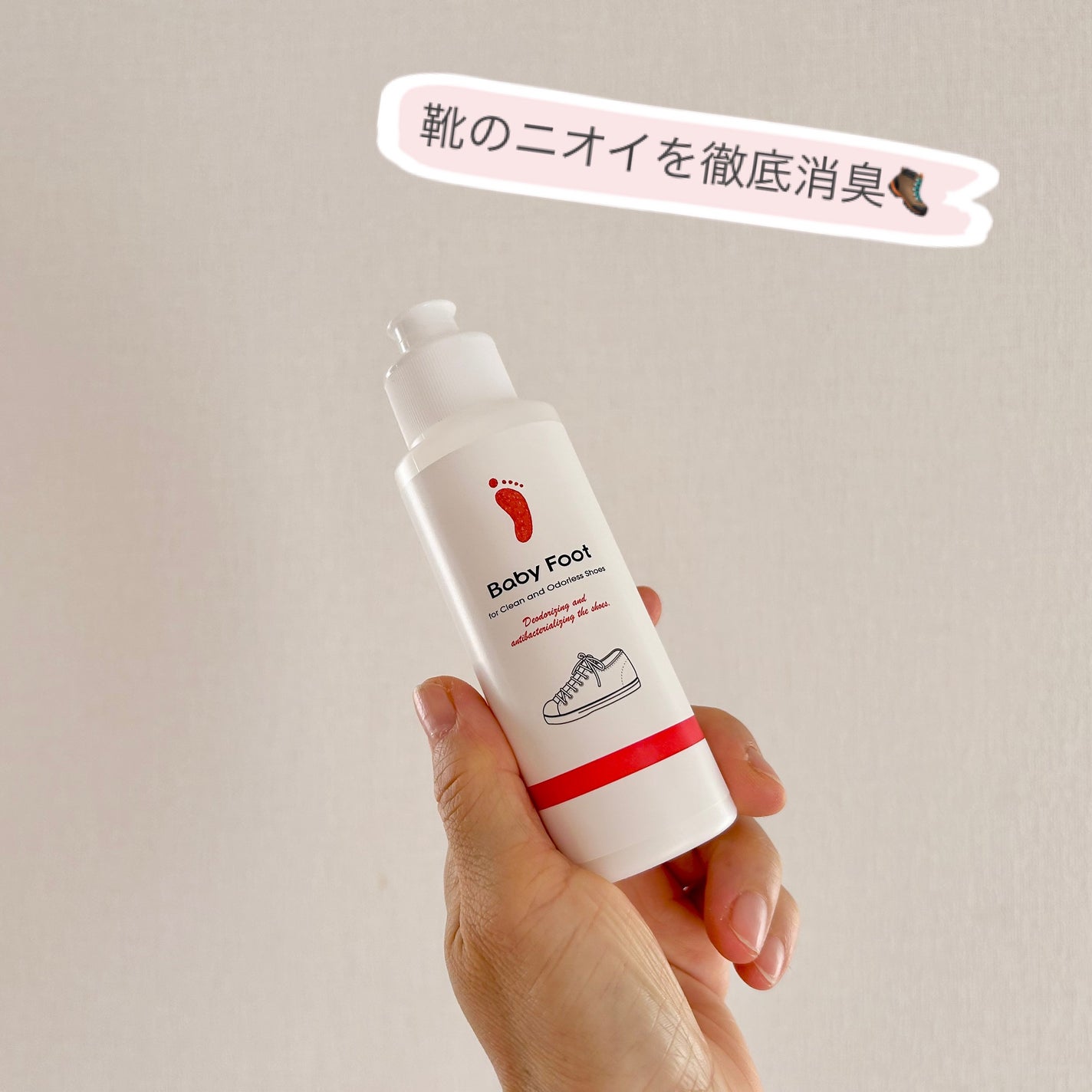 靴の消臭除菌パウダー/ベビーフット/レッグ・フットケアを使ったクチコミ(4枚目)