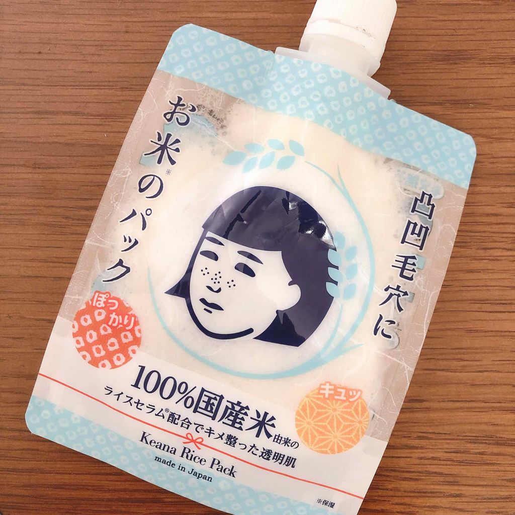 お米のパック/毛穴撫子/洗い流すパック・マスクを使ったクチコミ（1枚目）