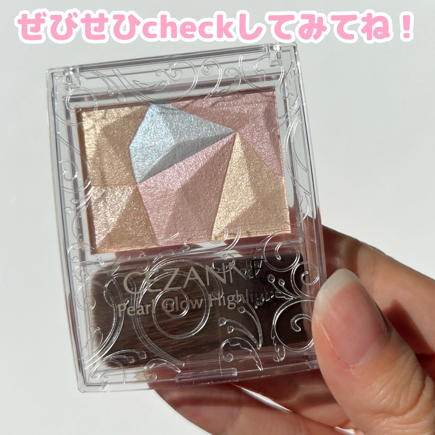 パールグロウハイライト/CEZANNE/ハイライト・シェーディングを使ったクチコミ(6枚目)