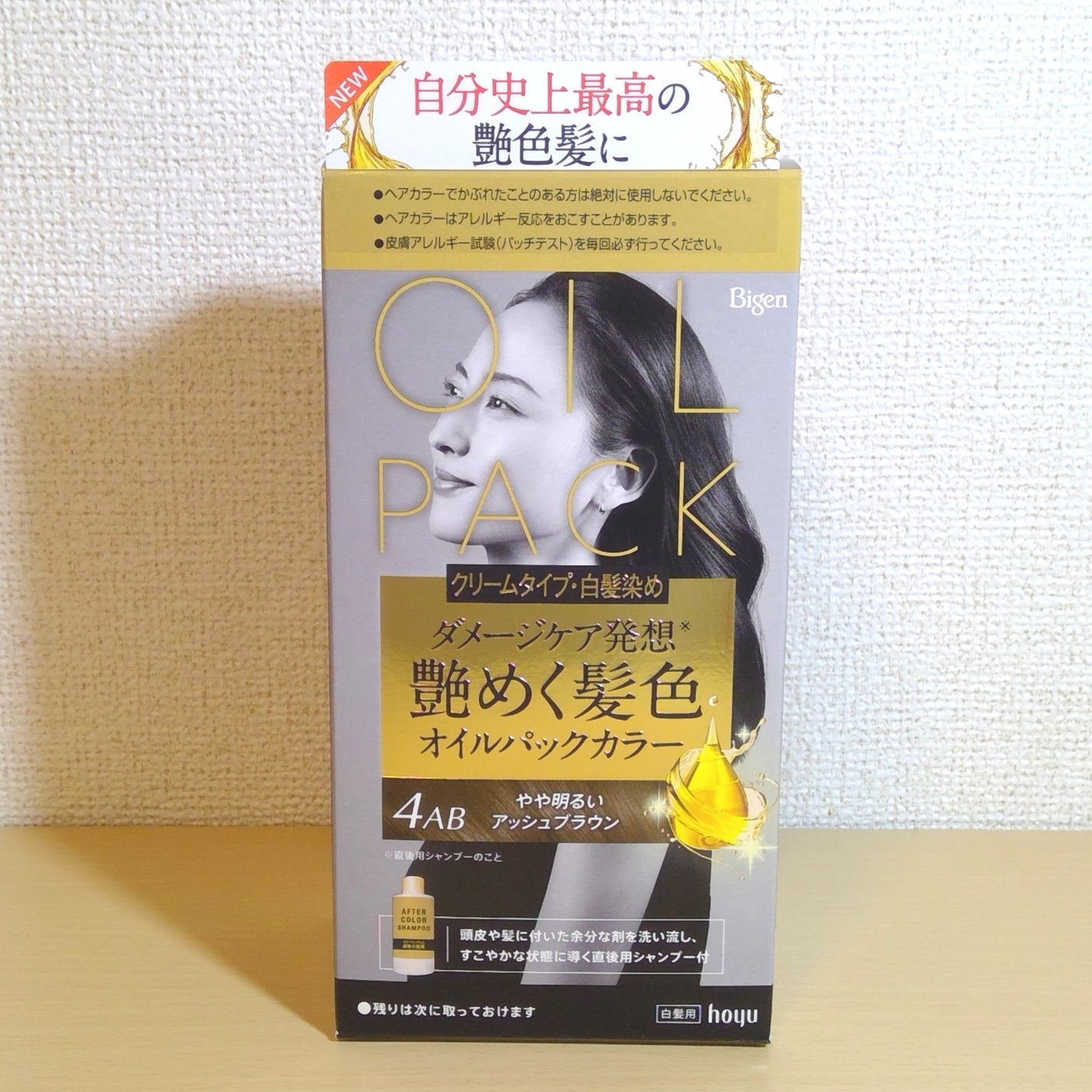 オイルパックカラー/ビゲン/ヘアカラーを使ったクチコミ(1枚目)