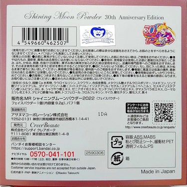 シャイニングムーンパウダー 30th Anniversary Edition/ミラクルロマンス/プレストパウダーを使ったクチコミ（6枚目）