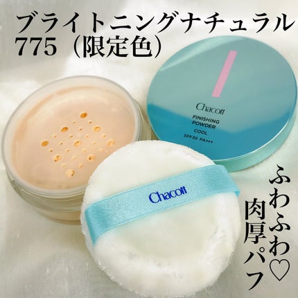 フィニッシングUVパウダー クール/チャコット・コスメティクス/ルースパウダーを使ったクチコミ(4枚目)