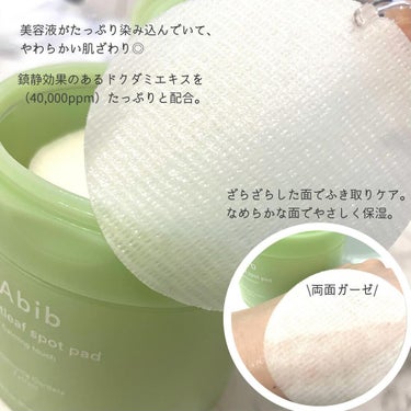 Heartleaf essence Calming pump/Abib /美容液を使ったクチコミ（3枚目）