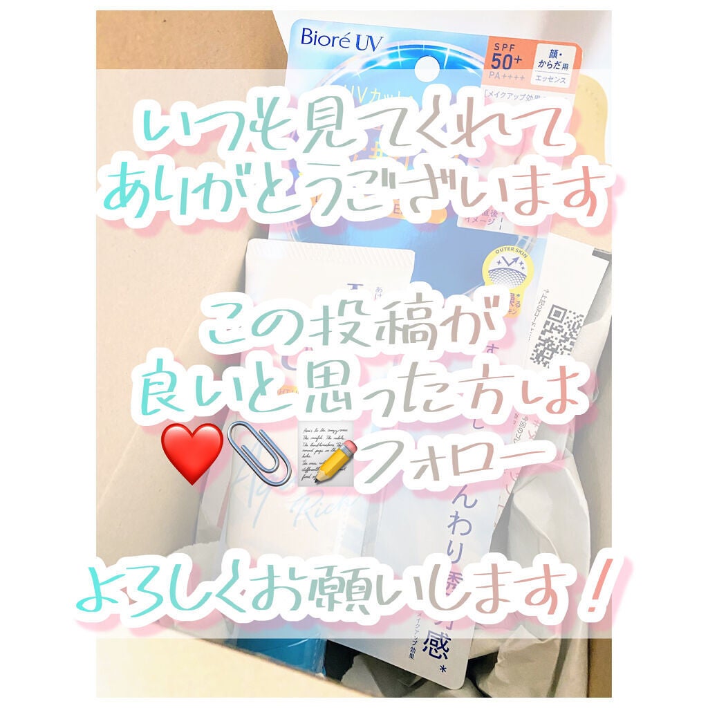 ビオレUV アクアリッチ ライトアップエッセンス/ビオレ/日焼け止めクリームを使ったクチコミ(4枚目)