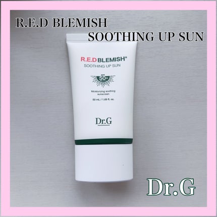 レッドブレミッシュスージングアップサン/Dr.G/日焼け止めクリームを使ったクチコミ(1枚目)