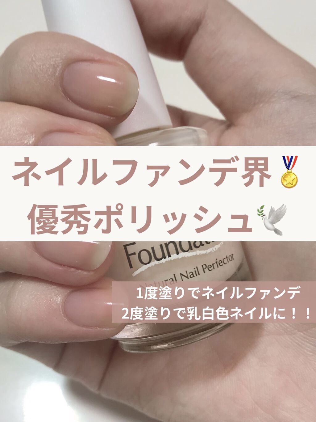 ディーアップファンデーション/D-UP/ネイルベースコートを使ったクチコミ（1枚目）