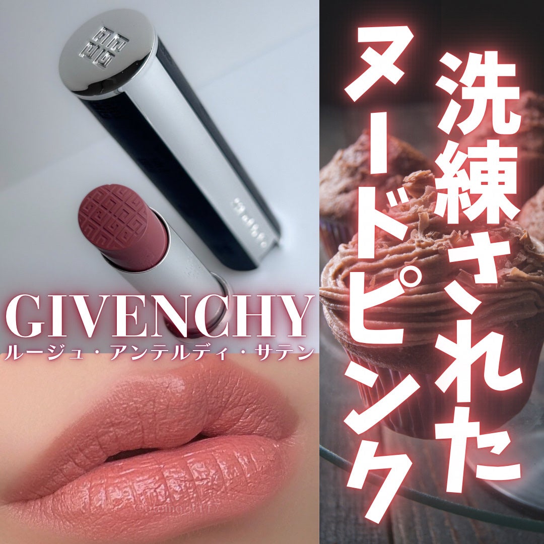ルージュ・アンテルディ・サテン/GIVENCHY/口紅を使ったクチコミ(1枚目)